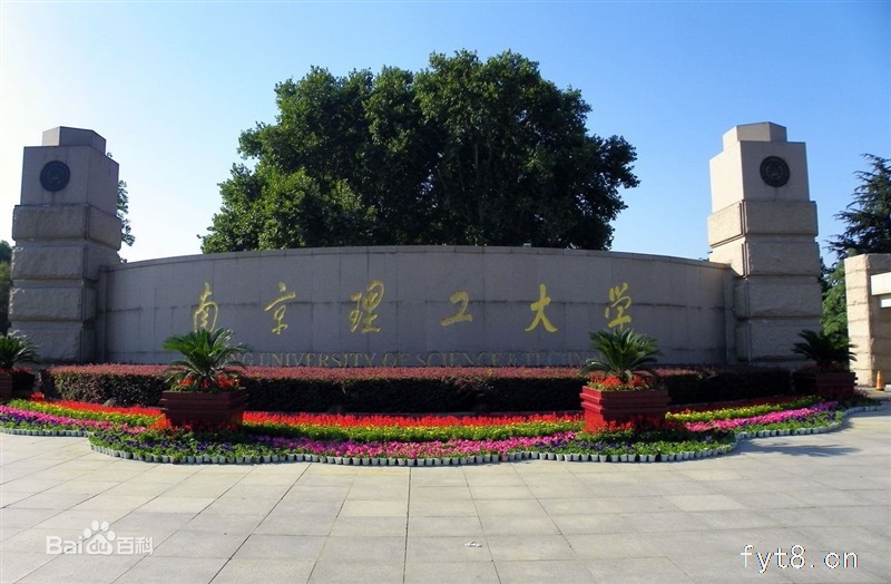 南理工特色委培本科专接本招生火热开场啦(高升本 专接本)